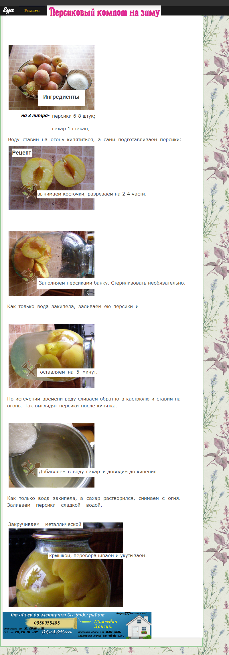 Персиковый компот рецепт