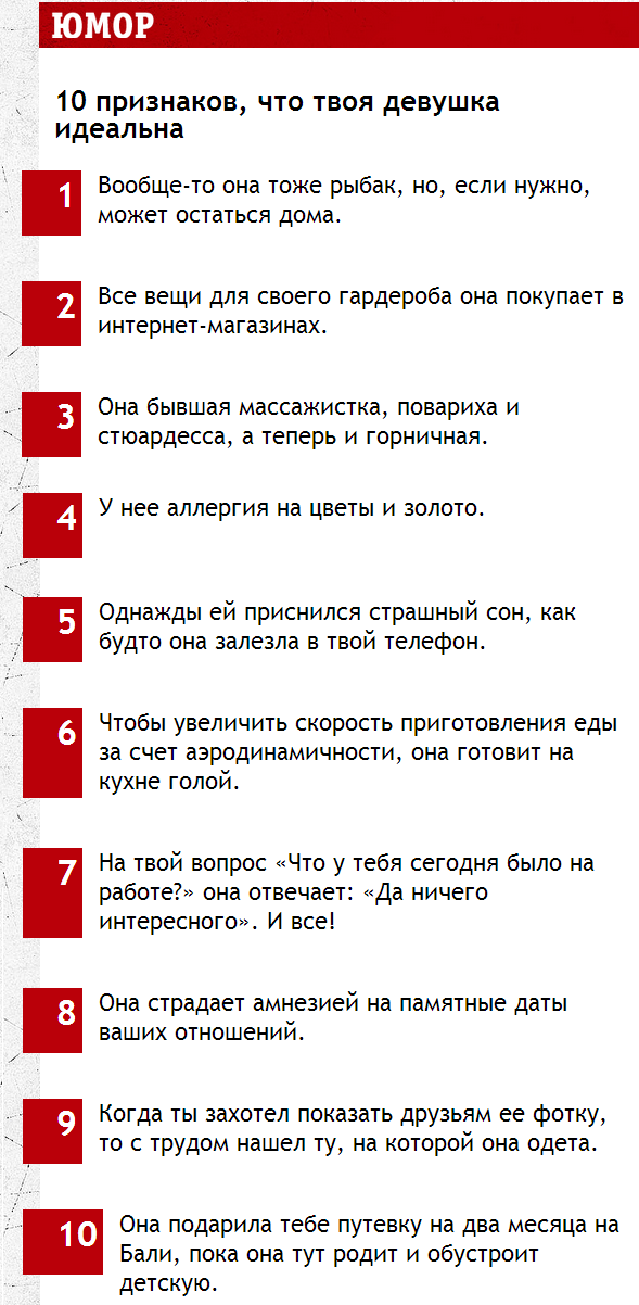 Идеальная девушка в глазах мужчины. Какая она? ... Метки: идеальная девушка, идеальная жена, идеал для мужчин, мужской идеал, стать идеальной