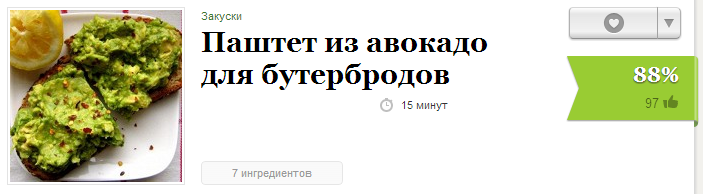 Паштет из авокадо для бутербродов рецепт 